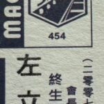 Rotary Clubs History in China