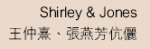 shirlyandjones title