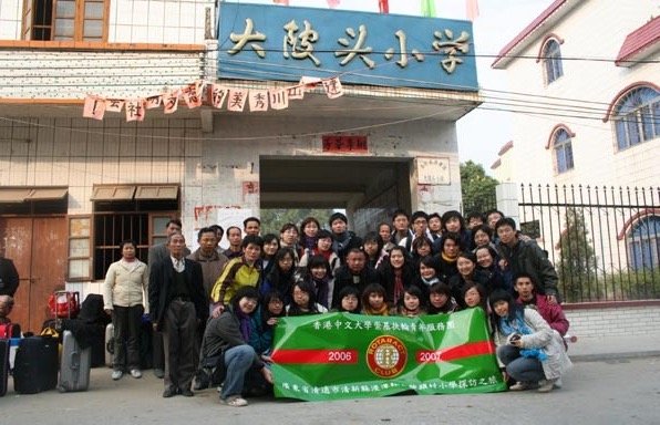 Chung Chi College Rotaract Club – Rural Village Project 2006 – 崇基學院扶輪青年服團