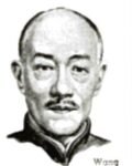 Dr. Chengting Thomas Wang (Hong Kong)    王正廷博士 (香港) #3