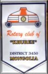 The Birth of the First Mongolian Speaking Rotary Club