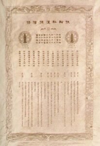 chinese charter