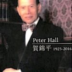 PDG Peter Hall