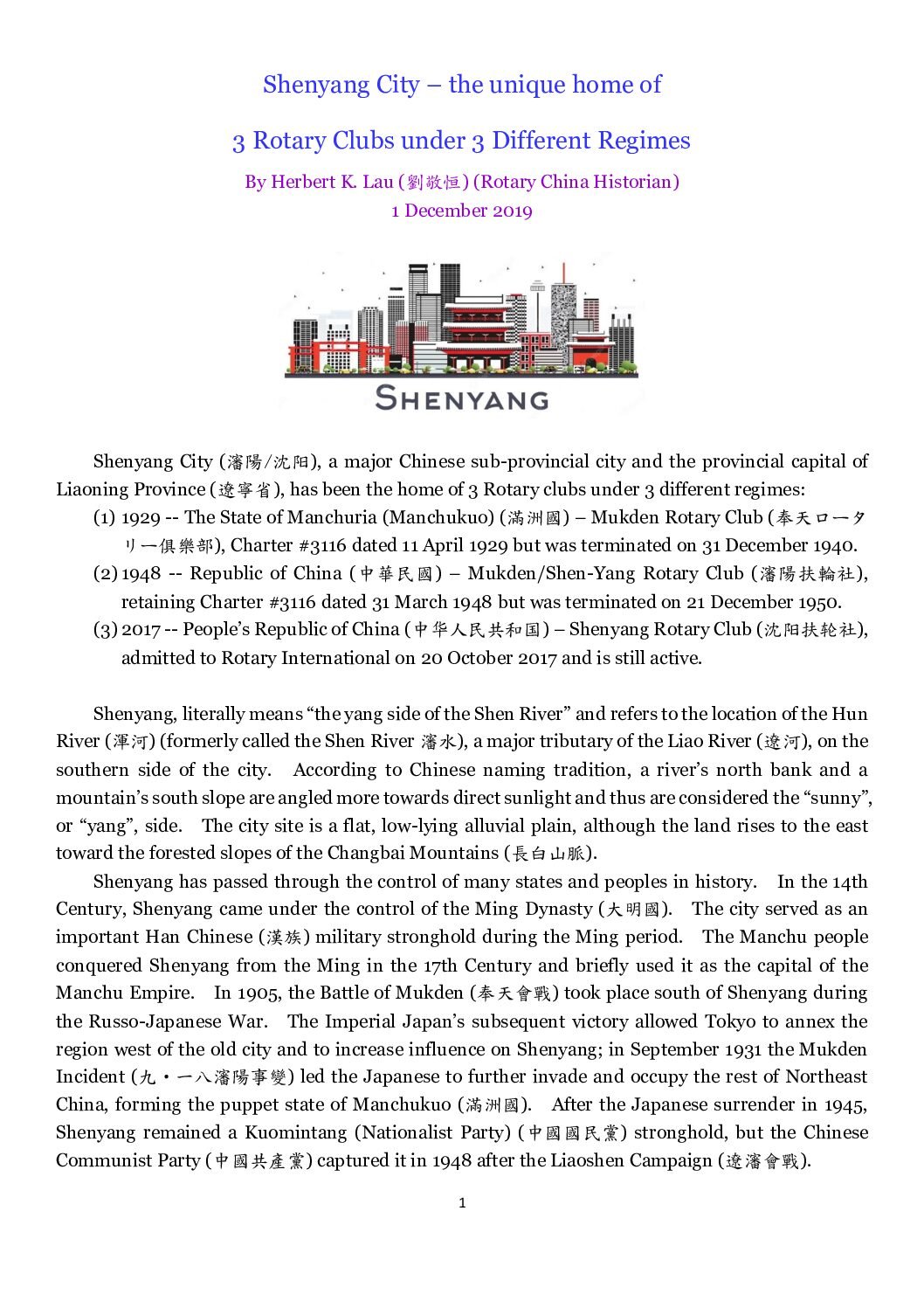 Rotary Clubs History in China Rotary Clubs History in China