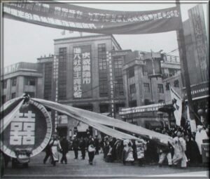 Calmly Facing Socialist Transformation Kweiyang Rotary Club 貴陽扶輪社 Celebrated United Nations Week in October 1949