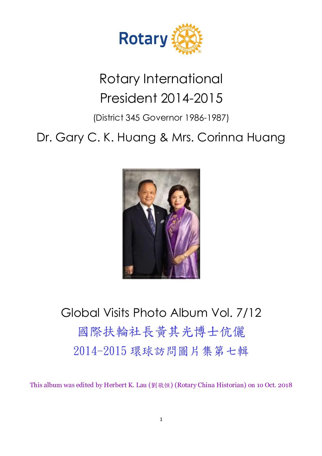 Global Grants 全球贈款資助指南