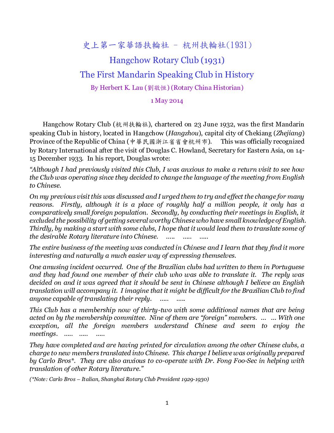 Rotary Clubs History in China