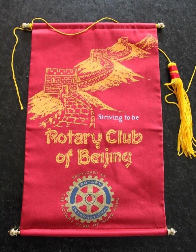 Proposal on forming Rotary Club of Beijing – Strategy Paper 1999