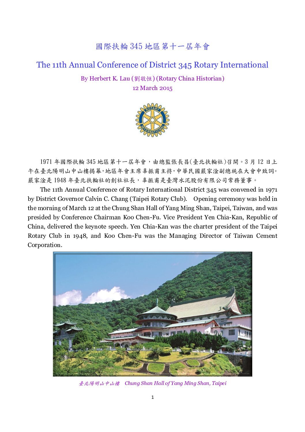 Mandarin Literature #7