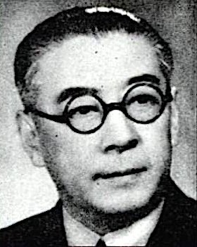 Dr. Yen Te-Ching (Peking/Nanking) 顏德慶博士(北京/南京)