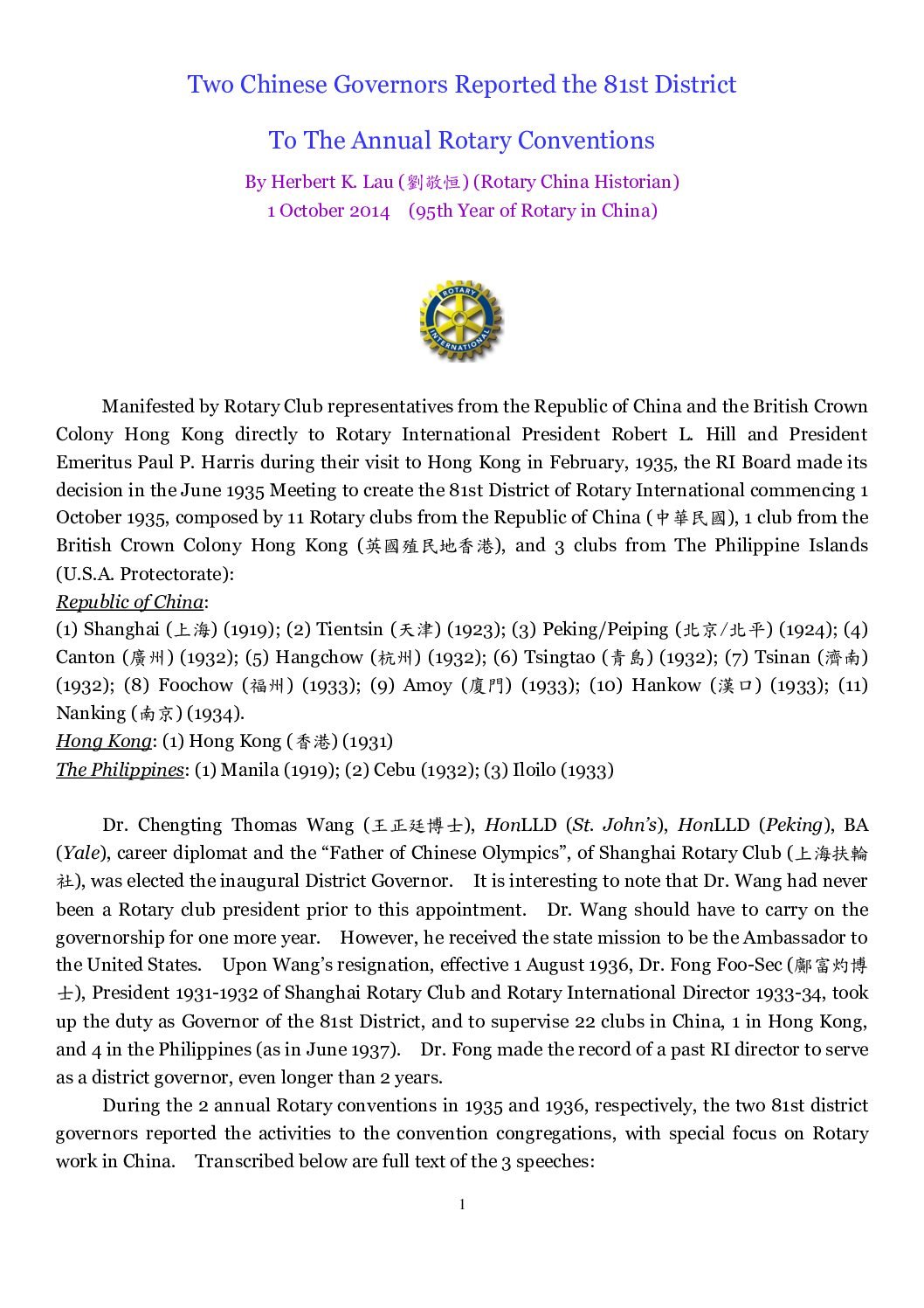 Mandarin Literature #7
