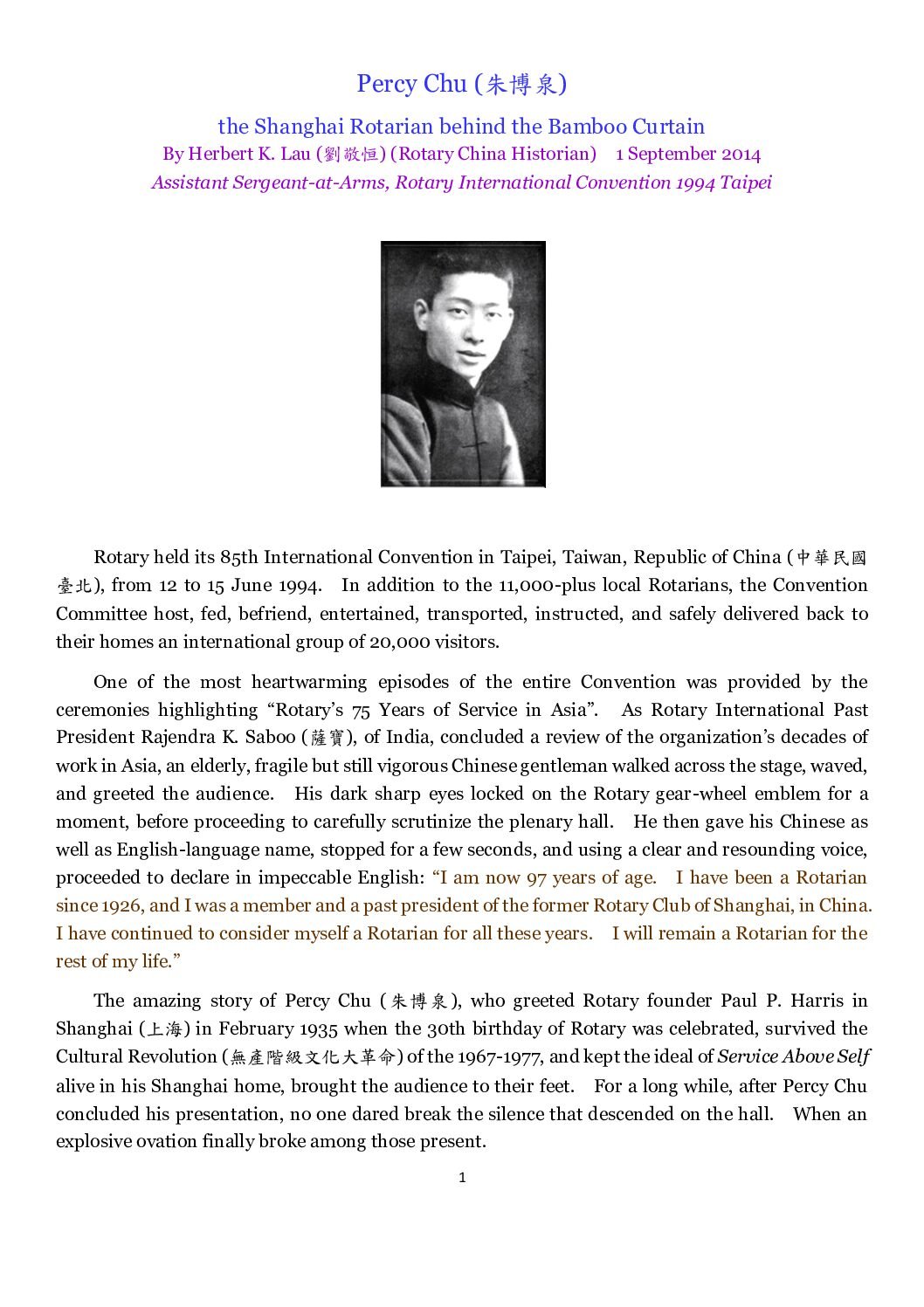 Mandarin Literature #7