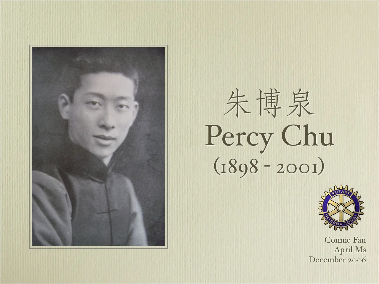 Mandarin Literature #7