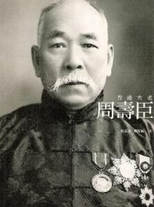 Shouson Chow