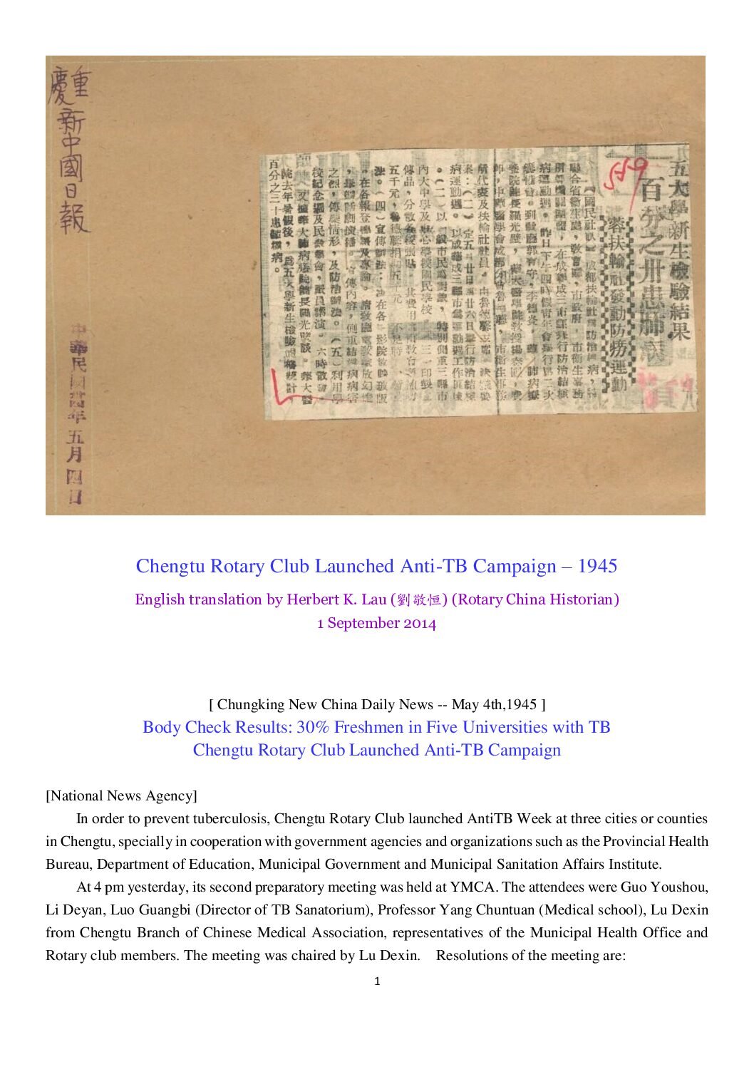 Mandarin Literature #7