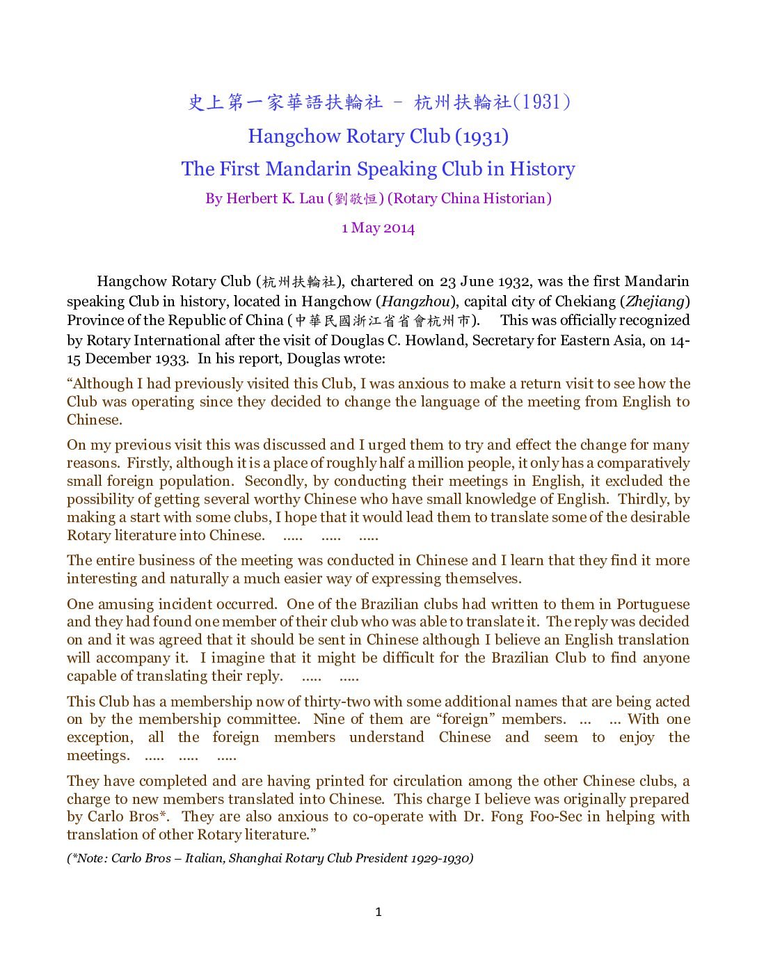 Rotary Clubs History in China