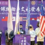 4th Mandarin Conf