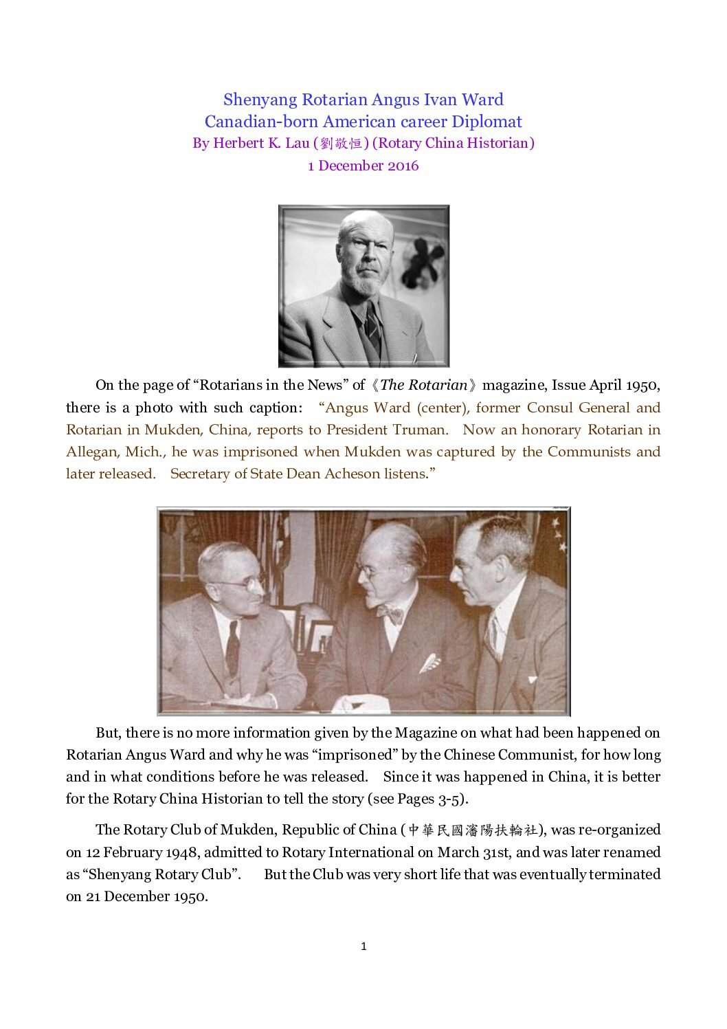 Mandarin Literature #7
