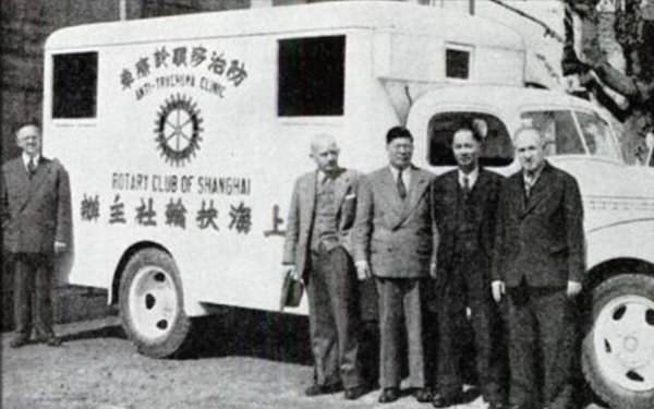 Anti Trachoma by Lanchow Shanghai Rotary Clubs 1944 1951